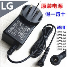 LG 19V 1.7A 原装 显示器电源