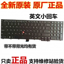 联想Thinkpad E531 W540 E540 L540 T540p T540 T550 W55