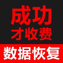 U盘移动硬盘USB接口sata更换折断维修不通电不识别不闪灯数据恢复