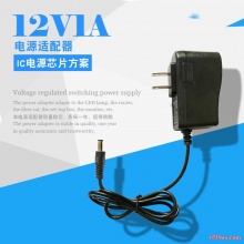 12V1A电源适配器猫路由器电视机顶盒监控器充电器通用1.5a1a