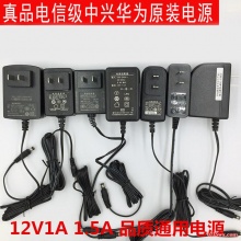 原装华为电源12v/0.5A/1A/1.5A/2A光猫无线路由器机顶盒子充电器