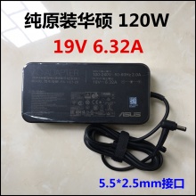 华硕笔记本充电器ADP-120RH B/ FX50 A550J电源适配器19V 6.32A