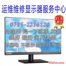 LG显示器维修,LG亮一下就灭,LG显示器不通电维修,LG不开机故障维修服务