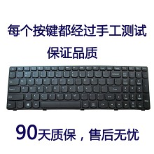 全新 联想G510键盘 联想G500键盘 G505键盘 G700 G710笔记本键盘