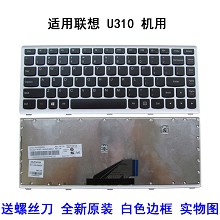 联想ideapad U410键盘 联想U310键盘 联想U460键盘 U460A键盘联想