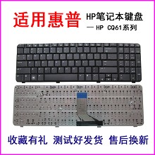 全新HP 惠普CQ61键盘 惠普G61键盘 G61-300 CQ61-404AU笔记本键盘