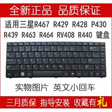三星R467键盘 R429 R428 P430 R439 R463 R464 RV408 R440R423键