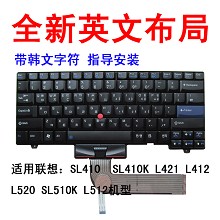 联想 2842 2842K5C 28429MC 28428SC 28747JC 2847 SL510键盘