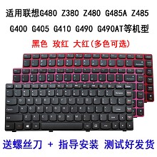 联想G480键盘 联想Y480键盘 Z380 Z480 G485A Z485 G400 G405G410