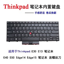 联想thinkpad E30 E13键盘 E40 E50 Edge14 Edge15笔记本键盘