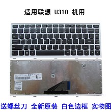 联想U310键盘 U410键盘 联想ideapad U460键盘U460A笔记本键盘联