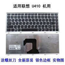 联想U310键盘 U410键盘 联想ideapad U460键盘U460A笔记本键盘联