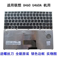 联想U310键盘 U410键盘 联想ideapad U460键盘U460A笔记本键盘联