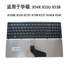 华硕X54X X53U X53B K53BE K53U K73T X73B K53T X54LB X54F键盘