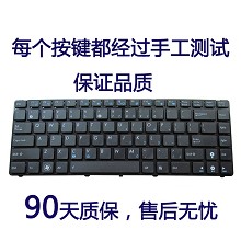 华硕X42J键盘 K42JS X45V X43S A83S X43E K43E A42JX44H键盘UL30
