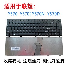 全新联想Y570键盘 Y570I Y570N键盘 Y570D Y570笔记本键盘英文