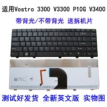 戴尔 Dell Vostro 3500 3300 V3300 V3400 P10G键盘 笔记本键盘
