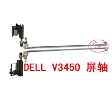 全新戴尔Dell VOSTRO V3450 3450 3450D  屏轴 转轴