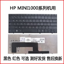 HP惠普mini 1000 1009 1131TU 1014 1017 1010 1100 1019TU 键盘