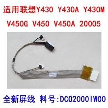 全新联想 Y430 Y430M Y430A V450 V450A屏线 排线