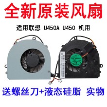 全新联想U450A  U450 笔记本CPU散热风扇 联想U450风扇 U450A