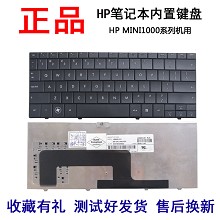 全新惠普HP mini 1000 1010NR 1030NR 1000HA 1000HD 1132TU键盘