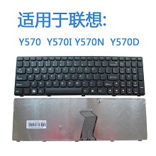 全新联想 Y570  Y570I Y570N Y570D笔记本键盘