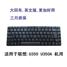 全新适用LENOVO联想IdeaPad U350笔记本键盘 U350A 联想U350键盘