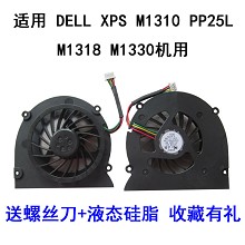 全新戴尔DELL XPS M1310 PP25L M1318 M1330 笔记本CPU散热风扇