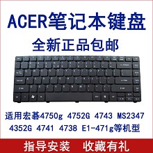 宏碁星锐4750G键盘 宏基4741G键盘 acer4738G键盘宏基4752G键盘48