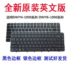 全新惠普HP ENVY 4-1007tx 4-1008TX 4-1024TX 4-1108TX 键盘