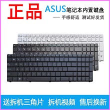 华硕X54H键盘 华硕A53S键盘 N61 K53S X55V X53S K55D A52J K52NN