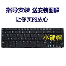 华硕X54H键盘 华硕A53S键盘 N61 K53S X55V X53S K55D A52J K52NN