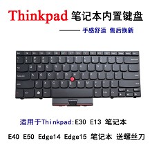 联想thinkpad E40 E50 Edge14 Edge15 键盘 E30 E13 笔记本键盘