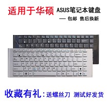 ASUS华硕A40 A40J A40DE A40E A40D A40EI A40EP K42DE K42J键盘