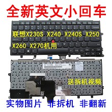 全新联想Thinkpad X230S X260 X240 X240S X250 X270笔记本键盘