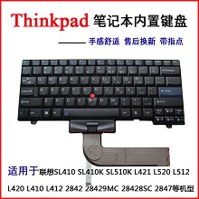 联想SL410 键盘SL410K键盘 SL510K L421 L520 L512 L420 L410键盘