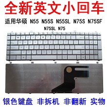 全新适用华硕 N55 N55S N75SF N55SL N75S N75SL N75笔记本键盘