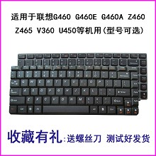 联想G460 G465 G460E G460A键盘Z460 G465 V360 U450笔记本键盘