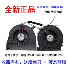 全新适用于联想 B510 B50r1 B500 B505一体机CPU 风扇 显卡风扇