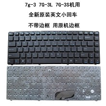 海尔 简爱7g-3/7G-3L/7G-3S键盘7G-2/7G－2S键盘7G－5H/7G-5S键盘