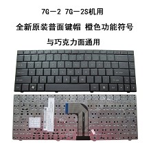 海尔 简爱7g-3/7G-3L/7G-3S键盘7G-2/7G－2S键盘7G－5H/7G-5S键盘