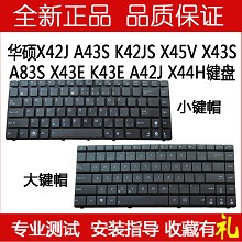 华硕N43 P43 P43E X45VD X43 X44E N43S N82 UL30V U31S键盘jX44H