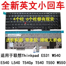 联想Thinkpad E540 E531 W540 L540 T540p T540 T550 W550键盘