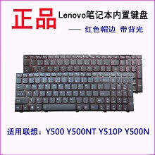 适用Lenovo联想 Y500 Y500NT Y510P Y500N笔记本键盘 带背光