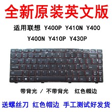 全新联想Y400 Y400P Y410P Y410N Y430P Y400N  键盘