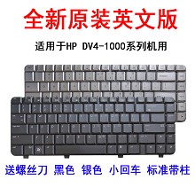 惠普HP DV4-1000 dv4-1252tX dv4-1237tx dv4-1239tx键盘
