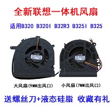 联想一体机B320风扇 B320I B32R3 B325I B325 CPU风扇显卡风扇