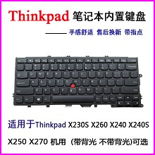 全新联想Thinkpad X230S X240 X240S X250 X270 X260 笔记本键盘