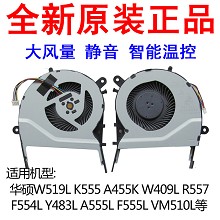 全新ASUS 华硕 Vivobook 4000  VM590L4210 W419LD A555D风扇